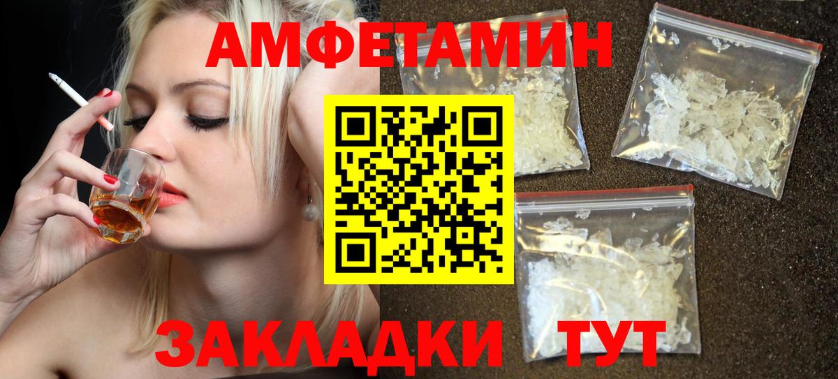 АМФ VHQ Тольятти