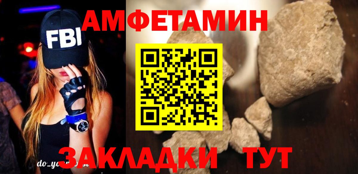 Тольятти  Amphetamine Premium  АМФ  Вход с VPN 