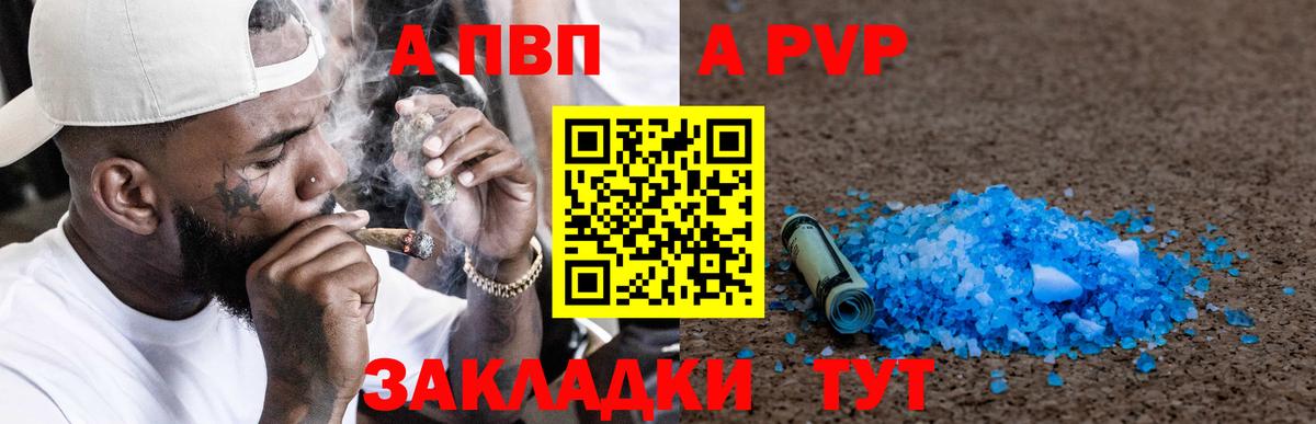 А ПВП VHQ Тольятти