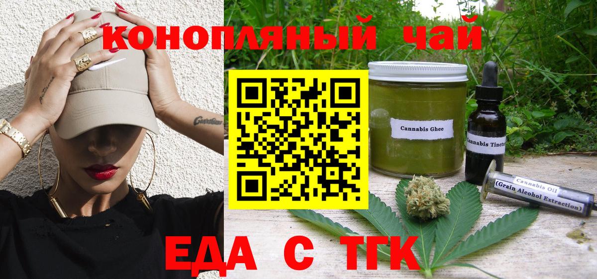 Тольятти  Canna-Cookies марихуана  Вход с VPN 