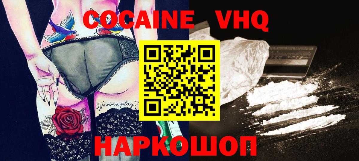 COCAIN Боливия  Вход с VPN  даркнет сайт  COCAIN FishScale  Тольятти  Cocaine 