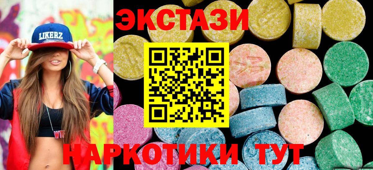 Ecstasy Дубай  ЭКСТАЗИ louis Vuitton  Экстази  Вход с VPN  Тольятти 