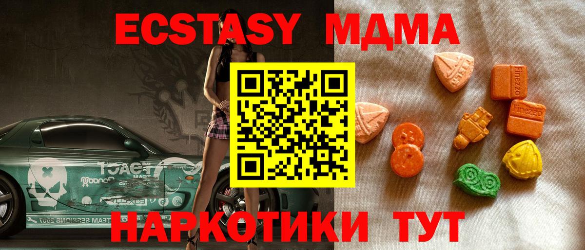 Ecstasy 250 мг Тольятти