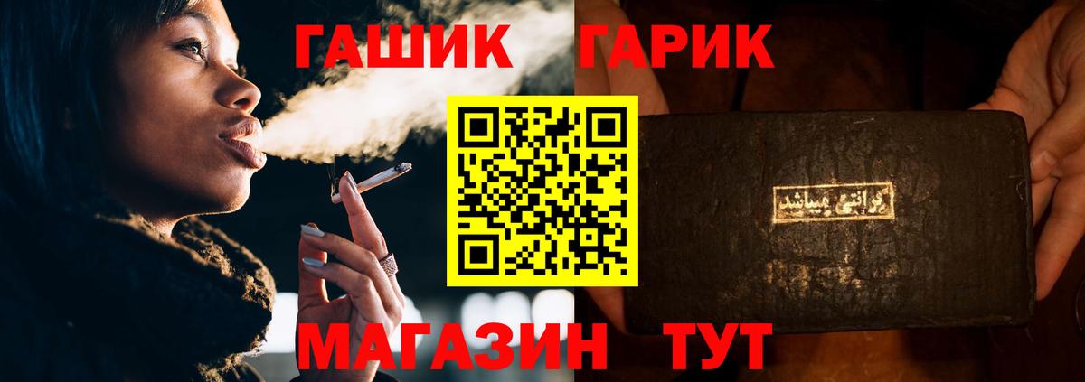 ГАШИШ Cannabis  Гашиш  Тольятти  Вход с VPN  Гашиш Изолятор 