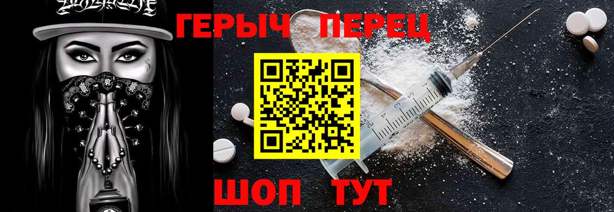 Героин афганец  Вход с VPN  Тольятти 