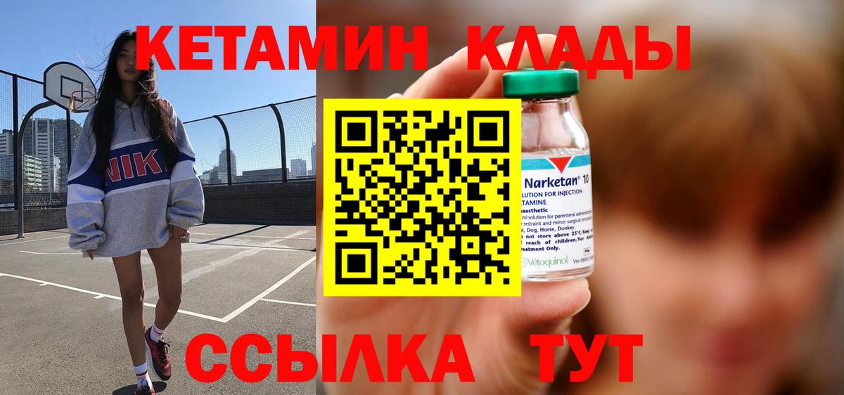 КЕТАМИН ketamine  КЕТАМИН ketamine  Вход с VPN  omg ONION  Тольятти 
