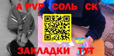 винт Ангарск