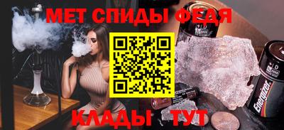 мет Анапа