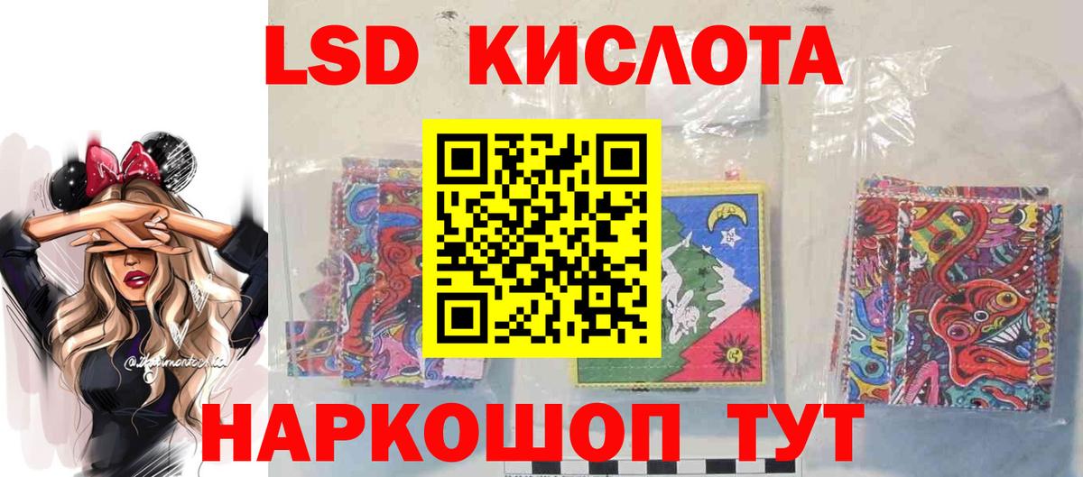 LSD-25 экстази ecstasy  Лсд 25 экстази кислота  Тольятти  Вход с VPN 