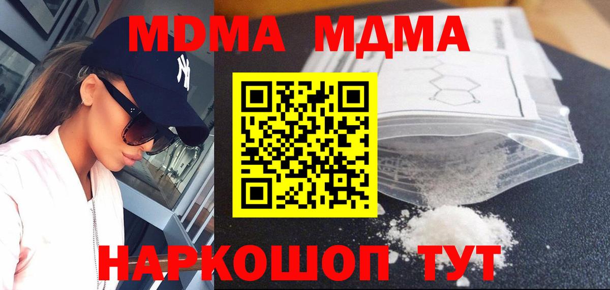 МДМА  МДМА Molly  Вход с VPN  Тольятти 
