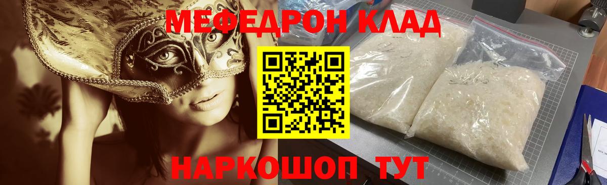 МЯУ-МЯУ мука  Вход с VPN  Меф  МЯУ-МЯУ 4 MMC  Тольятти 
