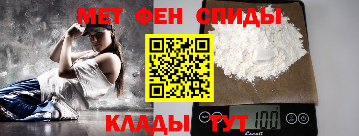 Метамфетамин кристалл  Вход с VPN  Тольятти 