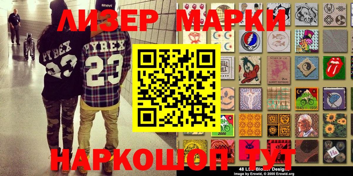 Тольятти  Марки N-bome  Вход с VPN  Марки 25I-NBOMe 1,8мг 