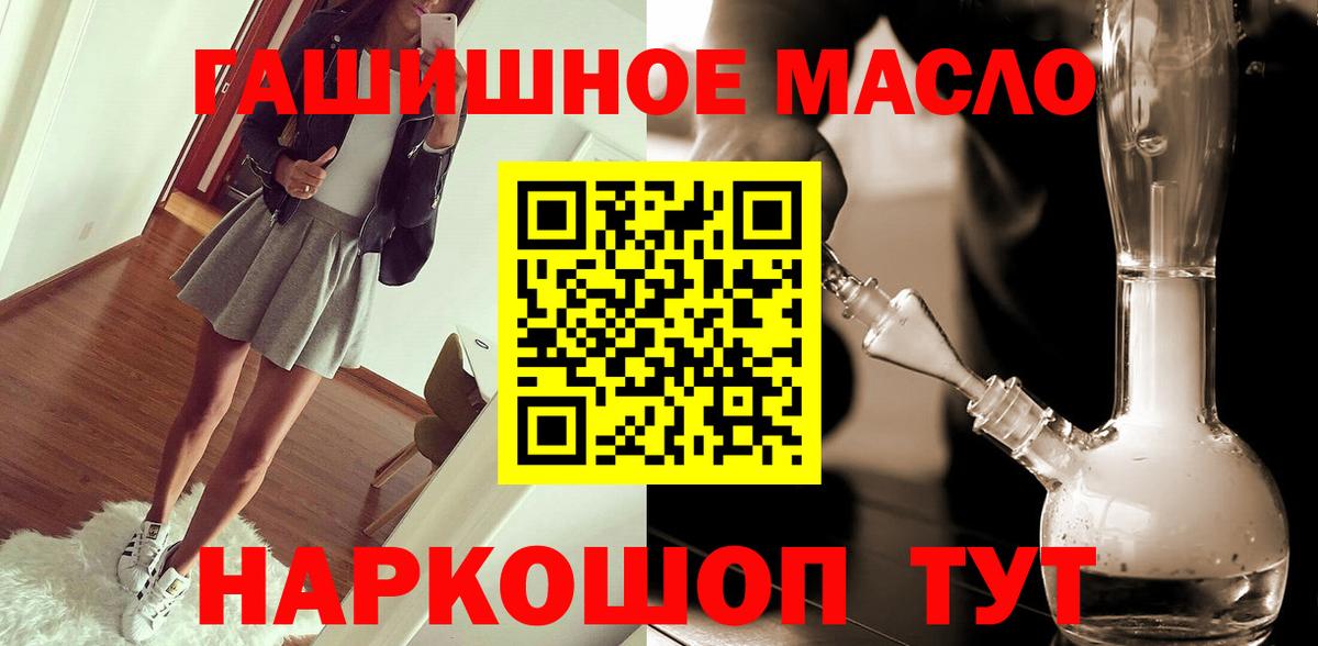 ТГК вейп с тгк Тольятти